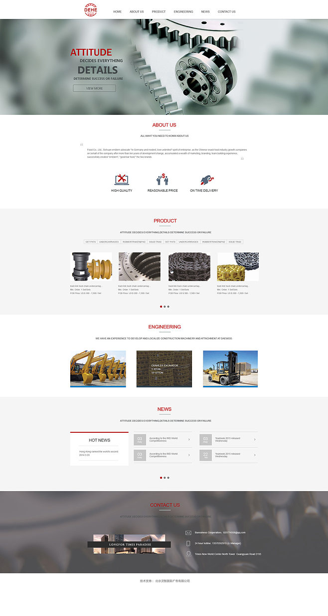 天津德合精工轴承贸易网页设计-网页设计-网页制作-网站设计案例展示